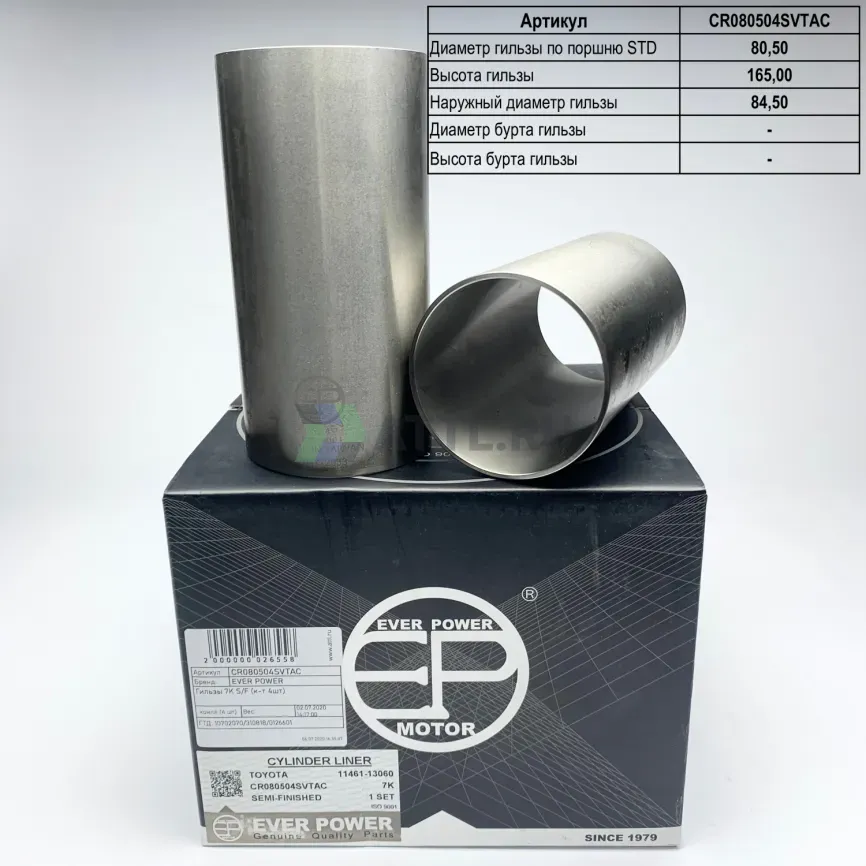 Гильзы 7K S/F (к-т 4шт)  фото 1