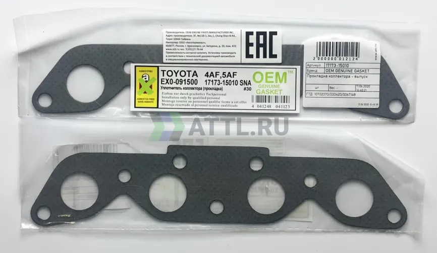 Прокладка коллектора - выпуск фото 1