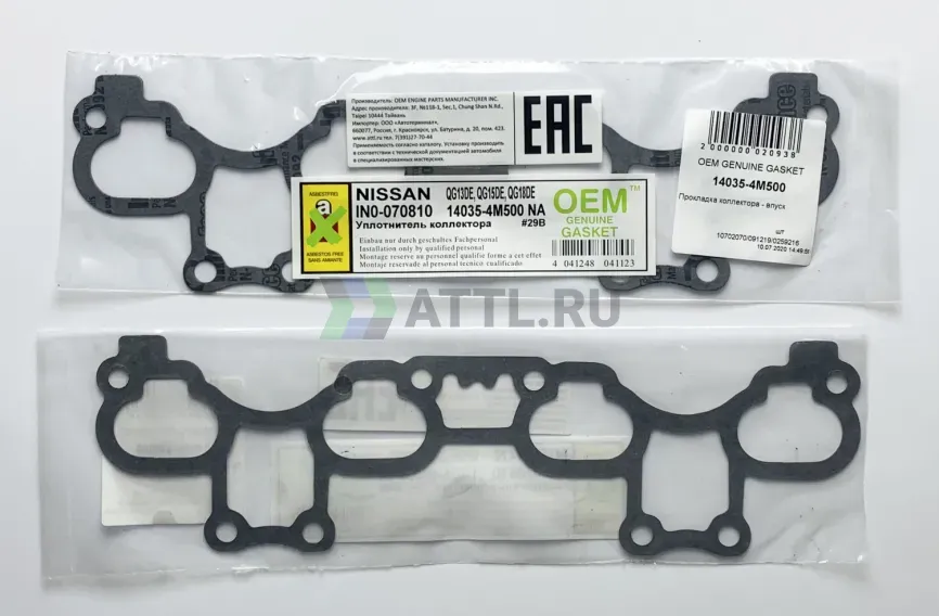 Прокладка коллектора - впуск фото 1