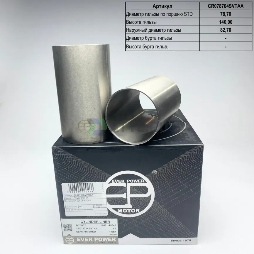 Гильзы 5A S/F (к-т 4шт)  фото 1