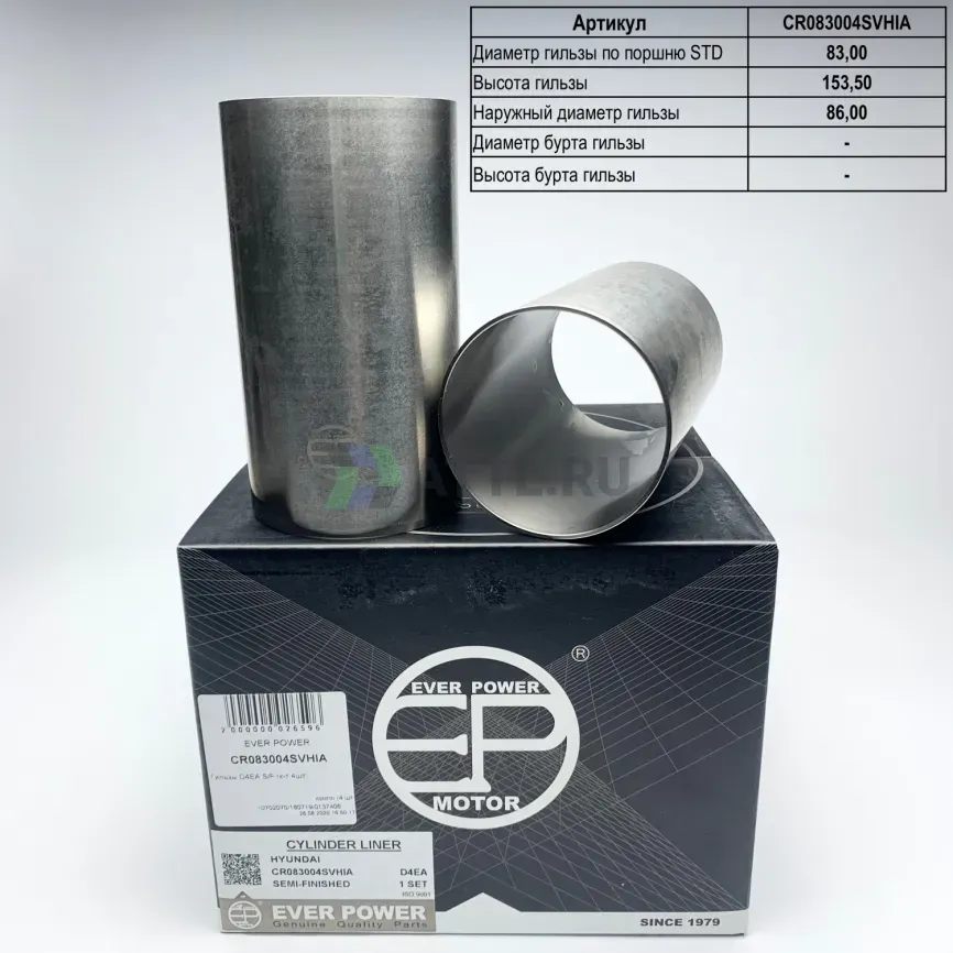 Гильзы D4EA S/F (к-т 4шт) фото 1