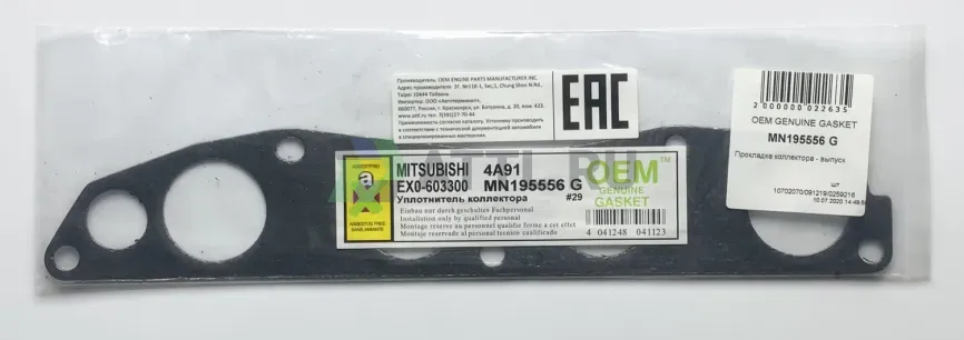 Прокладка коллектора - выпуск фото 1