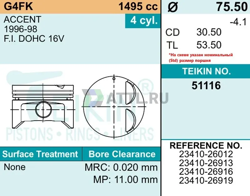 Комплект поршней G4FK фото 2
