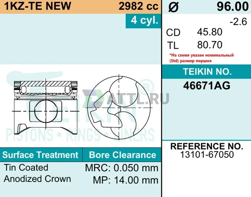 Комплект поршней 1KZ-TE NEW фото 2