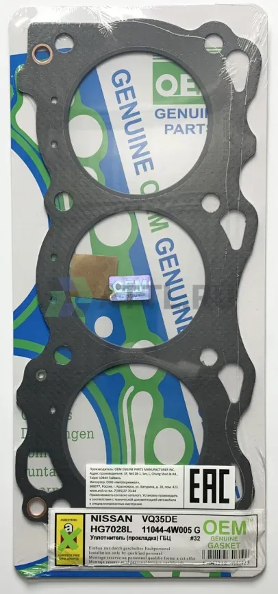 Прокладка ГБЦ VQ35DE (HG7028L-G) фото 1