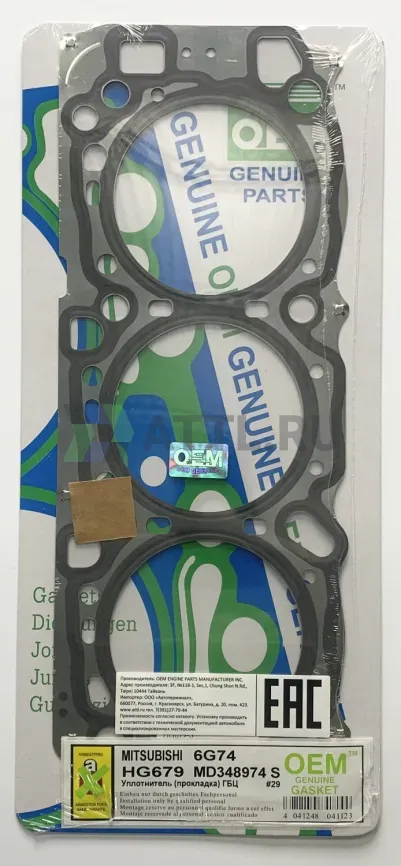 Прокладка ГБЦ 6G74 (HG679-S) фото 1