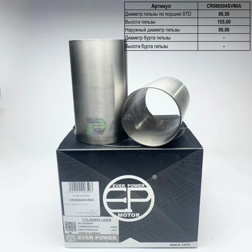 Гильзы 4G64 S/F (к-т 4шт) фото 1