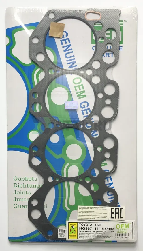 Прокладка ГБЦ 15B,15B-FT (HG967-G) фото 1