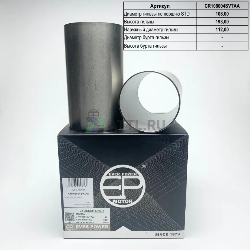 Гильзы 15B S/F (к-т 4шт) фото 1