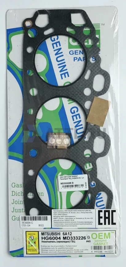 Прокладка ГБЦ 6A12 (HG6004-G) фото 1