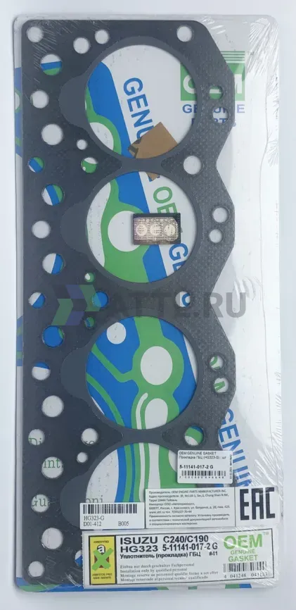 Прокладка ГБЦ C190,C240 (HG323-G) фото 1
