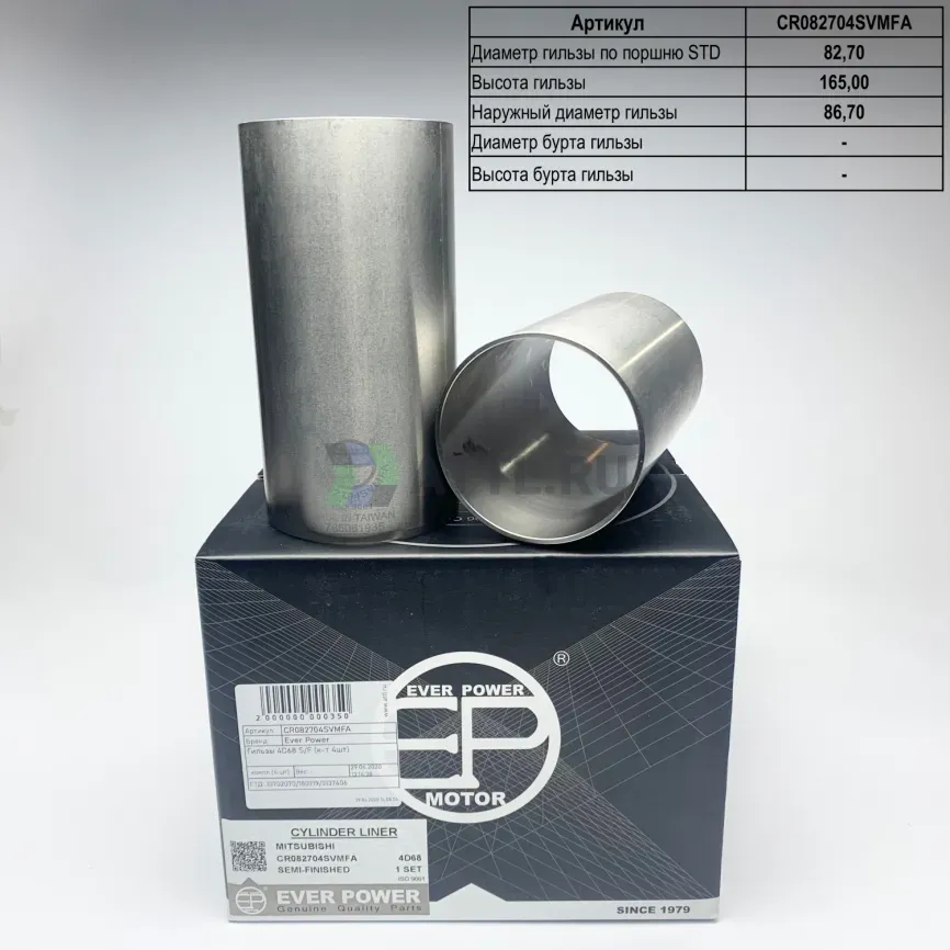 Гильзы 4D68 S/F (к-т 4шт) фото 1