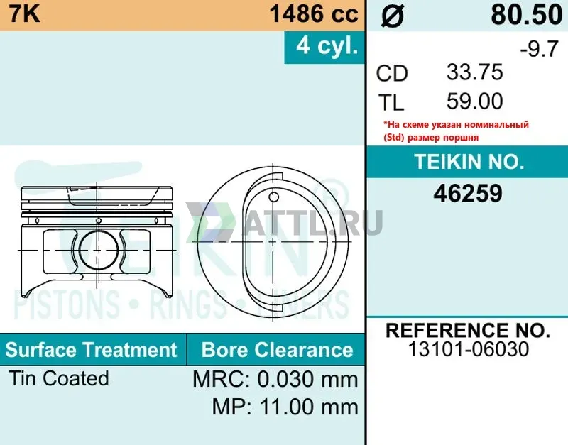 Комплект поршней 7K  фото 2
