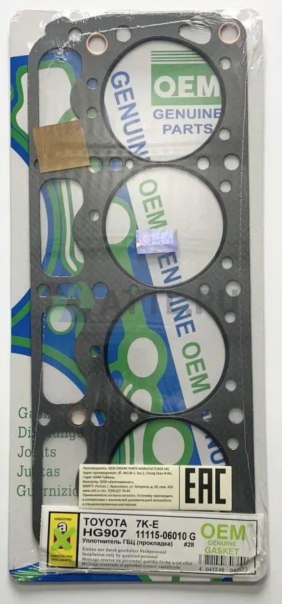 Прокладка ГБЦ 7K-J,7K-E (HG907-G) фото 1