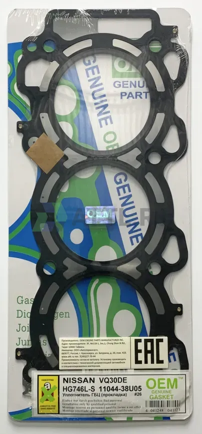 Прокладка ГБЦ VQ30DE (HG746L-S) фото 1