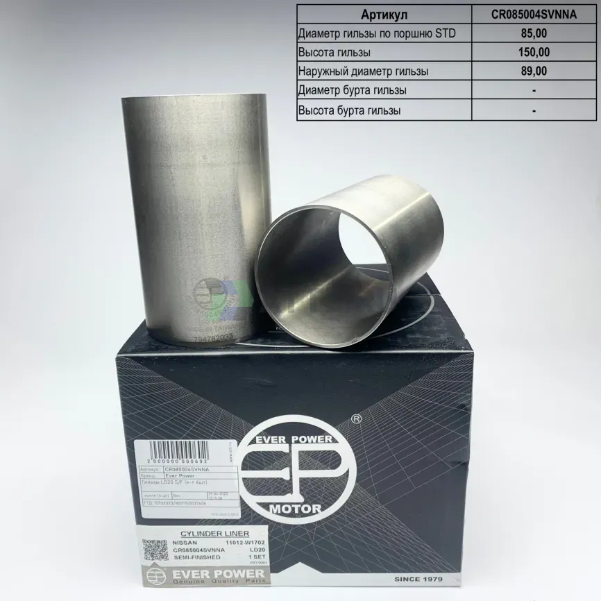 Гильзы LD20 S/F (к-т 4шт) фото 1