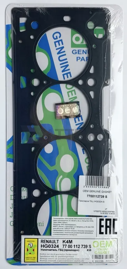 Прокладка ГБЦ K4M,K4J (HG0324-S) фото 1