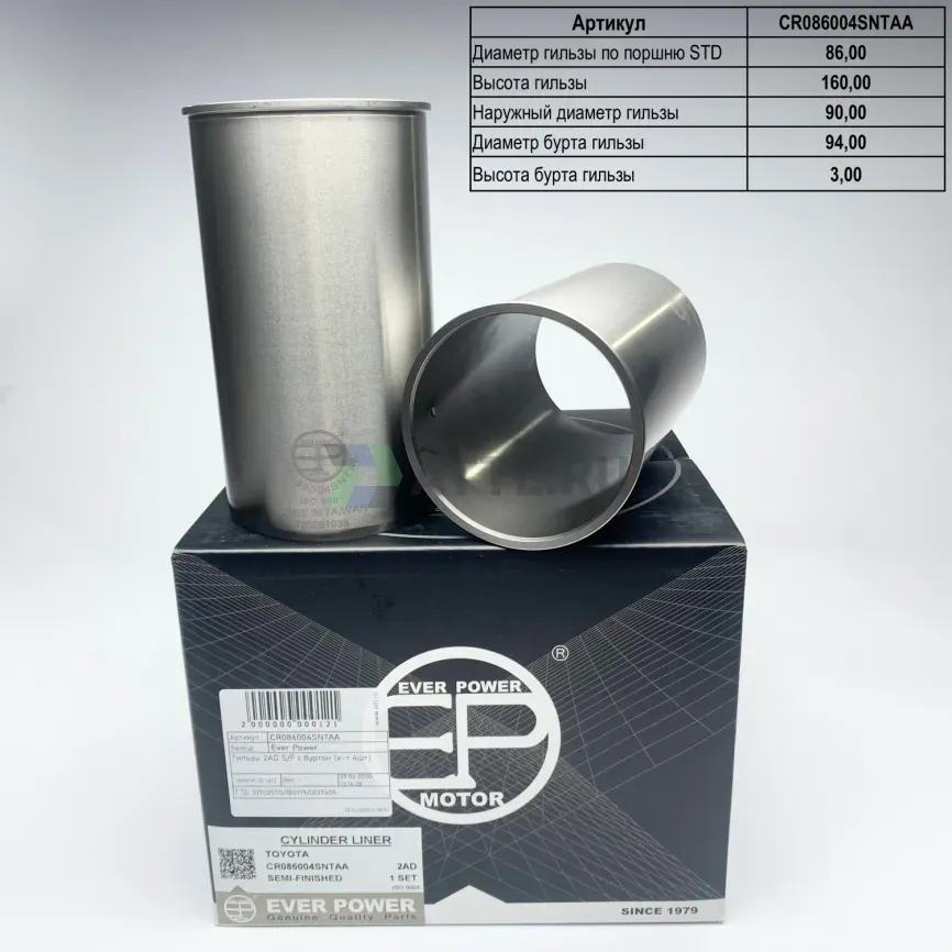 Гильзы 2AD S/F с буртом (к-т 4шт)  фото 1