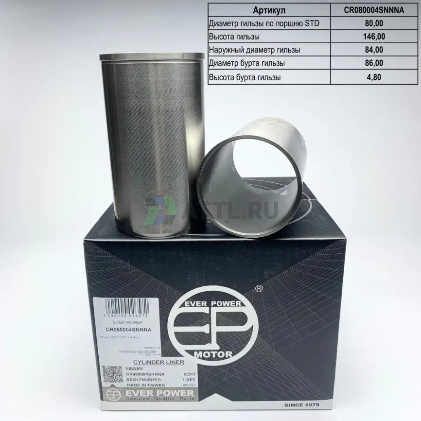 Гильзы CD17 с буртом S/F (к-т 4шт) фото 1