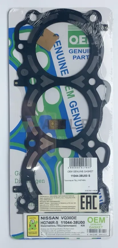 Прокладка ГБЦ VQ30DE (HG746R-S) фото 1