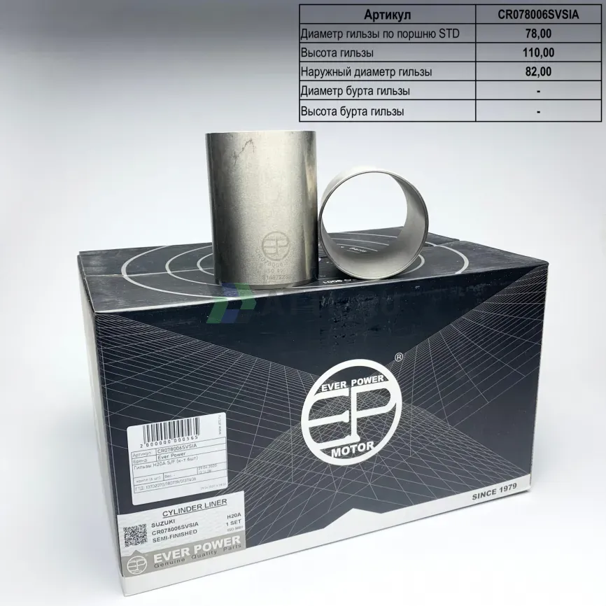 Гильзы H20A S/F (к-т 6шт) фото 1