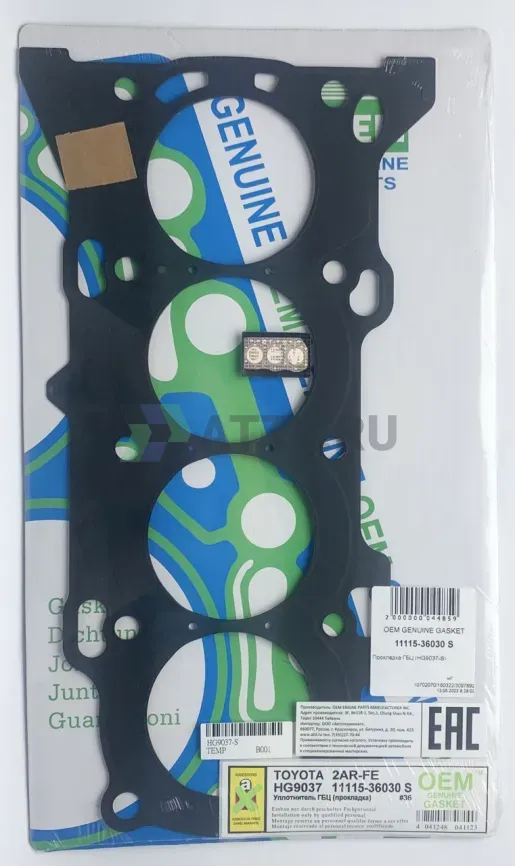 Прокладка ГБЦ 2AR-FE (HG9037-S) фото 1