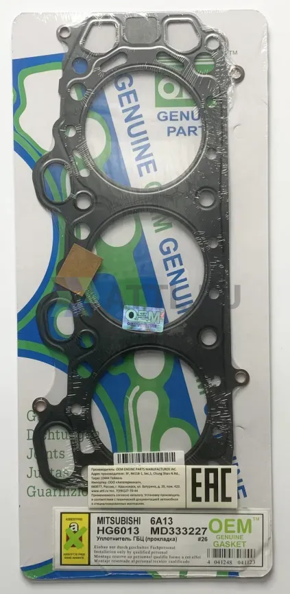 Прокладка ГБЦ 6A13 (HG6013-S) фото 1