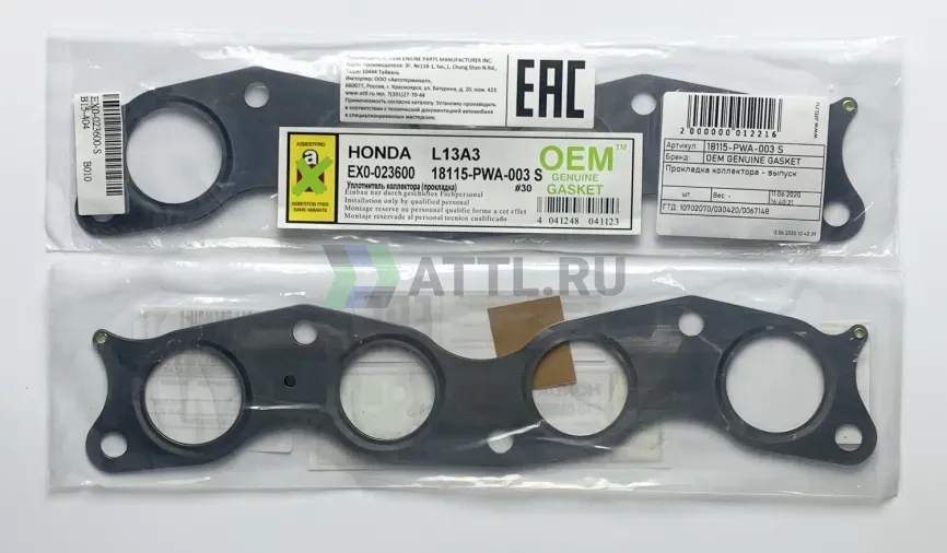 Прокладка коллектора - выпуск фото 1