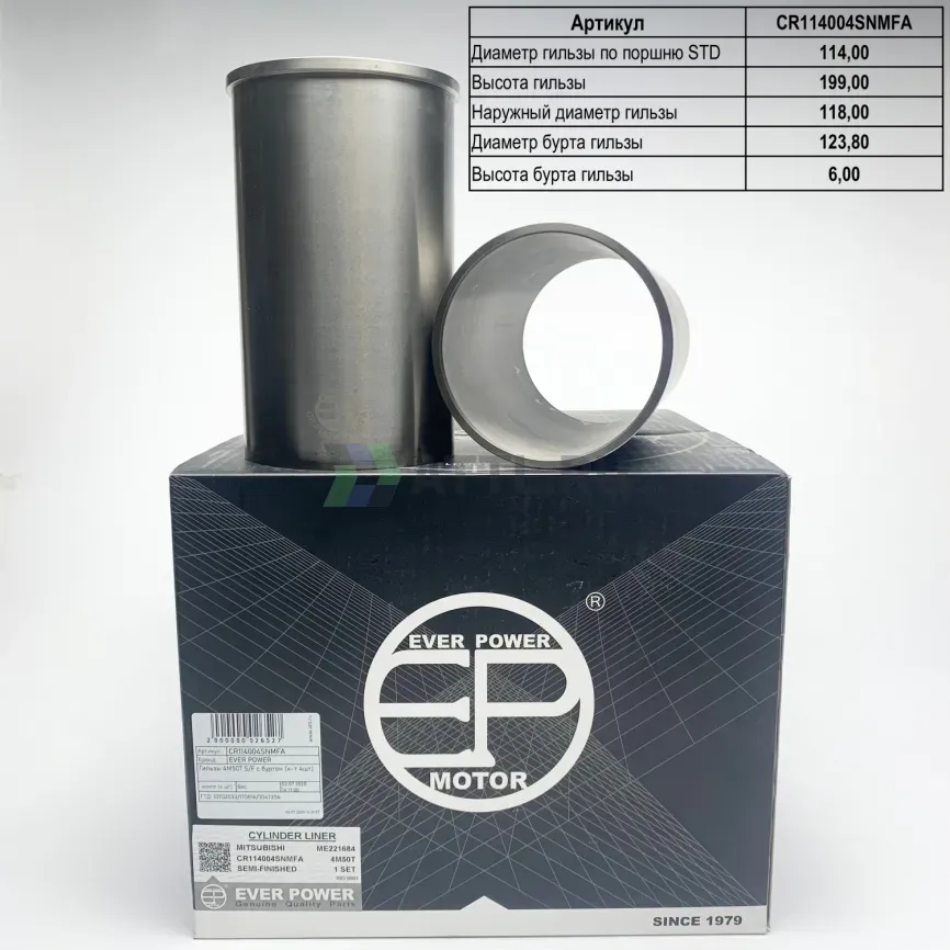 Гильзы 4M50T S/F с буртом (к-т 4шт) фото 1