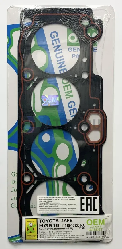 Прокладка ГБЦ 4A-FE (HG916-NA) фото 1