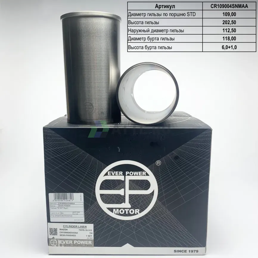 Гильзы TM с буртом S/F (к-т 4шт) фото 1