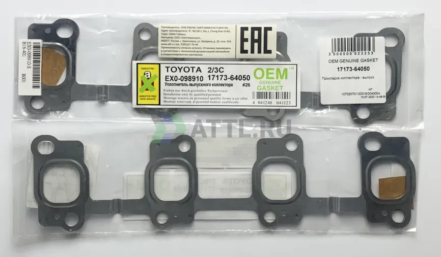 Прокладка коллектора - выпуск фото 1