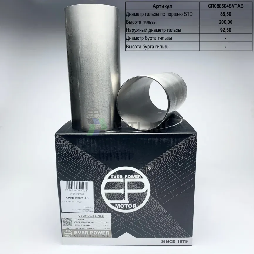 Гильзы 2AZ S/F (к-т 4шт) фото 1