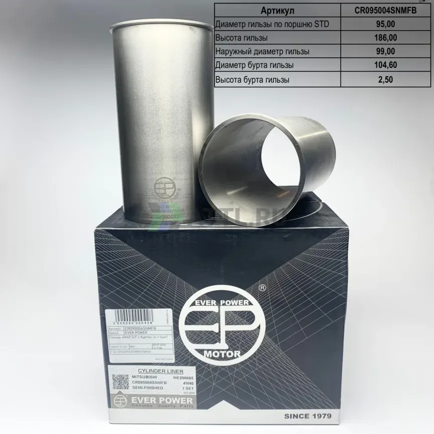 Гильзы 4M40 S/F с буртом (к-т 4 шт)  фото 1