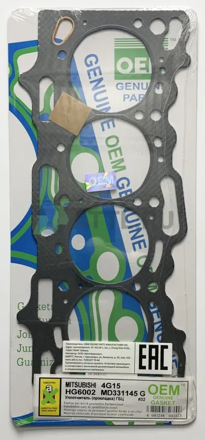Прокладка ГБЦ 4G13,4G15,4G18 (HG6002-G) фото 1
