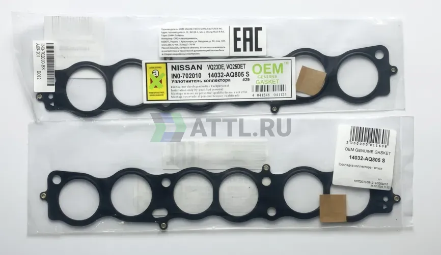 Прокладка коллектора - впуск фото 1