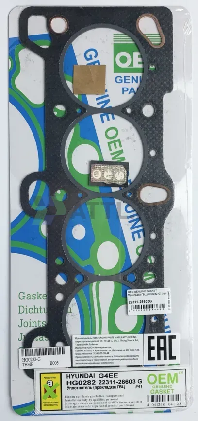 Прокладка ГБЦ G4EE (HG0282-G) фото 1