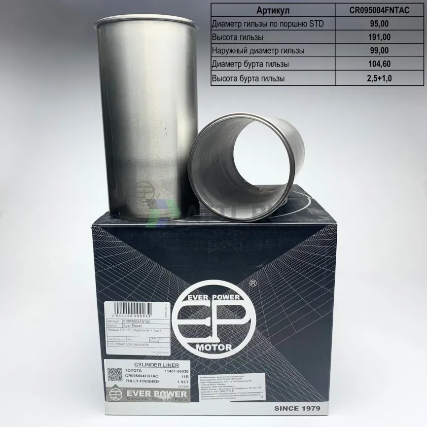 Гильзы 11B F/F с буртом (к-т 4шт) фото 1