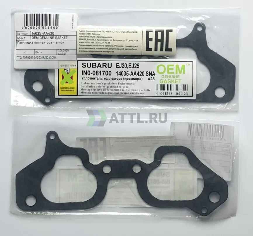 Прокладка коллектора - впуск фото 1