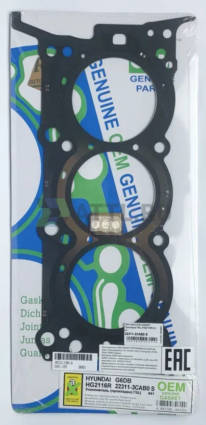 Прокладка ГБЦ G6DB (HG2116R-S) фото 1