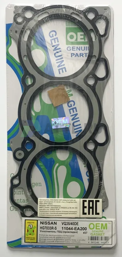 Прокладка ГБЦ VQ40DE,VQ35DE (HG7033R-S) фото 1