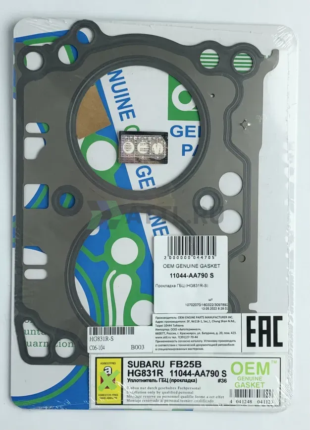 Прокладка ГБЦ FB25 (HG831R-S) фото 1
