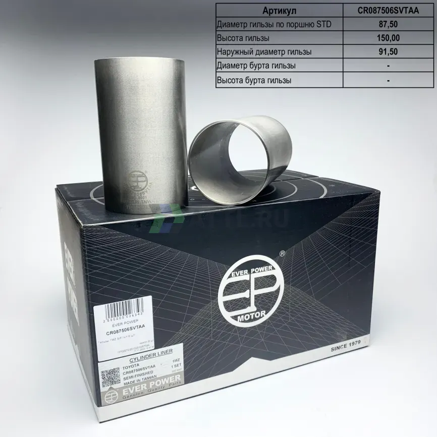 Гильзы 1MZ S/F (к-т 6 шт) фото 1