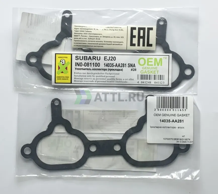 Прокладка коллектора - впуск фото 1