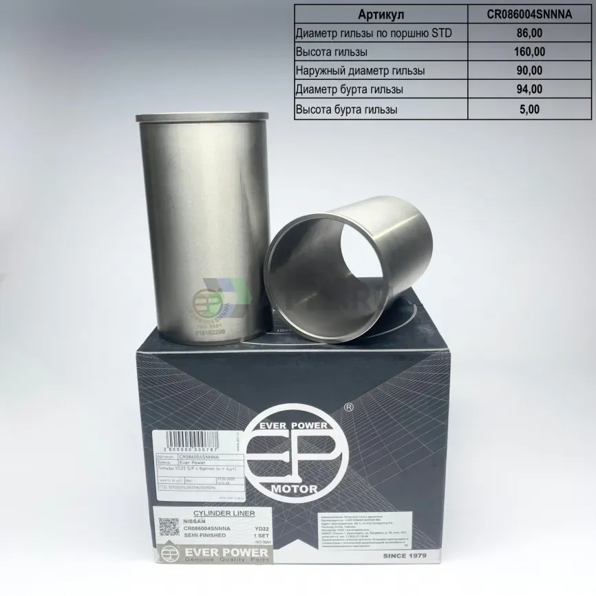 Гильзы YD22 S/F с буртом (к-т 4шт) фото 1