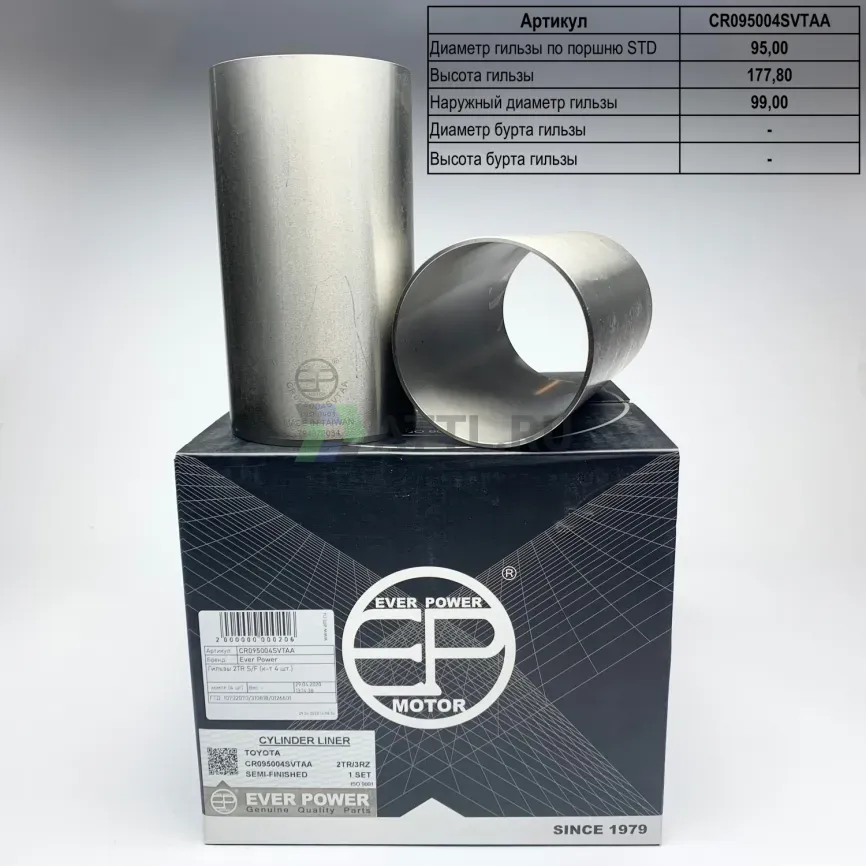 Гильзы 2TR S/F (к-т 4шт) фото 1