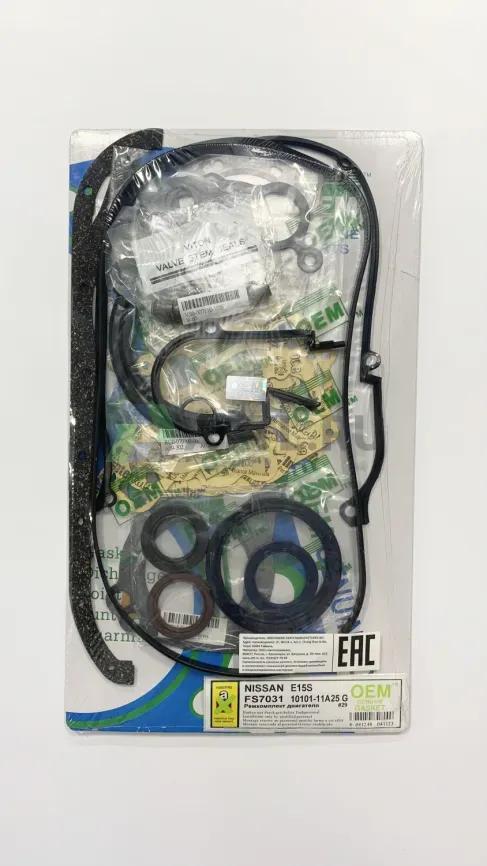 Ремкомплект двигателя E15S,E16S (FS7031-G) фото 1