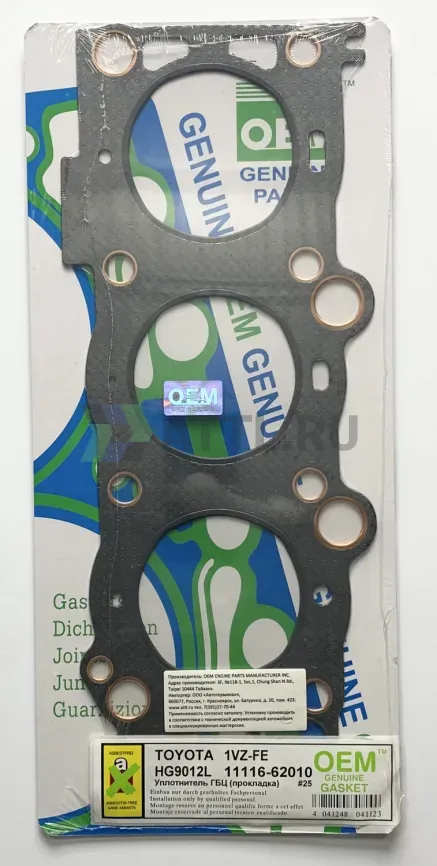Прокладка ГБЦ 1VZ-FE (HG9012L-G) фото 1