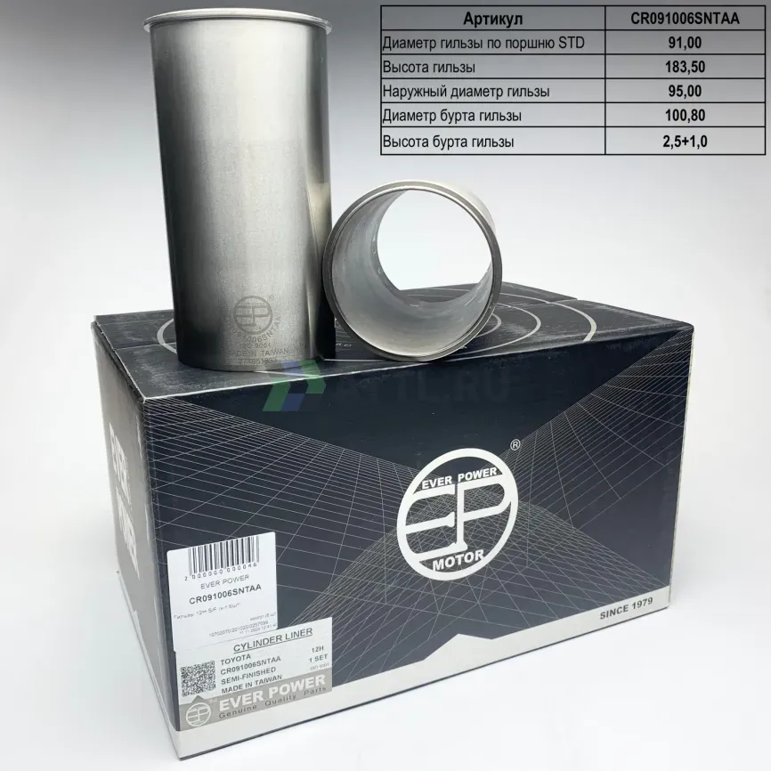 Гильзы 12H с буртом S/F (к-т 6шт) фото 1