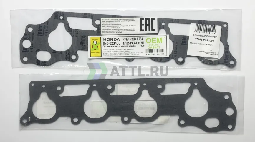 Прокладка коллектора - впуск фото 1